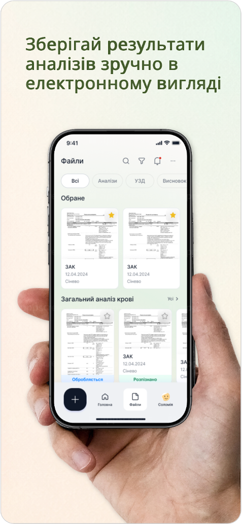 Відстежуй динаміку показників